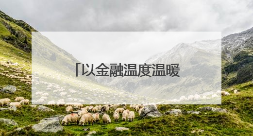 以金融温度温暖逐梦青春 建行湖南省分行开展爱心助考公益活动